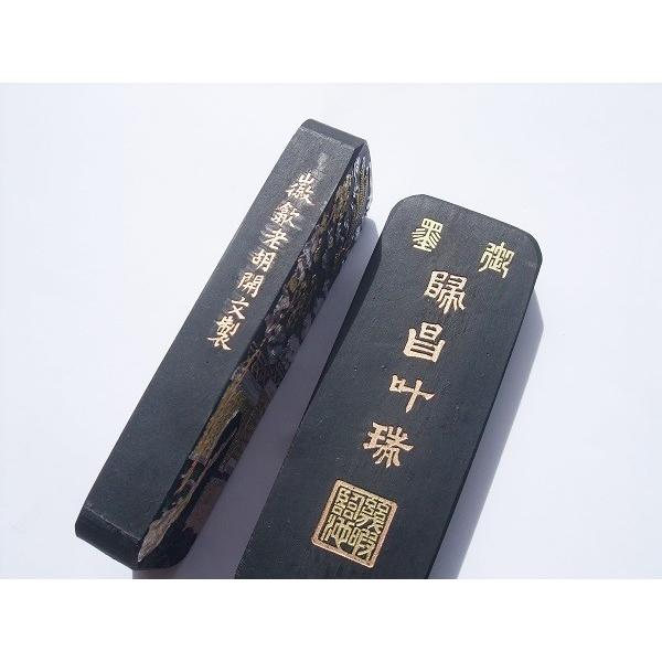 純松煙墨 中国徽墨 1/8 唐墨 老胡開文 : 書道用品 緑風店 - 通販