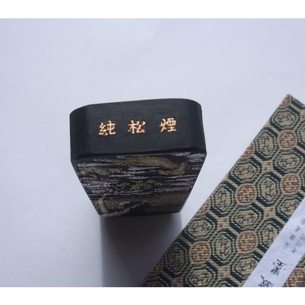 純松煙墨 中国徽墨 1/8 唐墨 老胡開文 : 書道用品 緑風店 - 通販