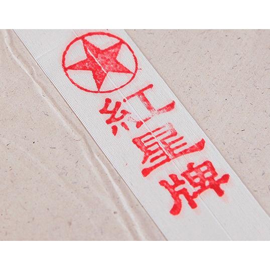 紅星牌 四尺単宣 全紙 100枚 書道紙 水墨画用紙 中国宣紙 本画仙紙