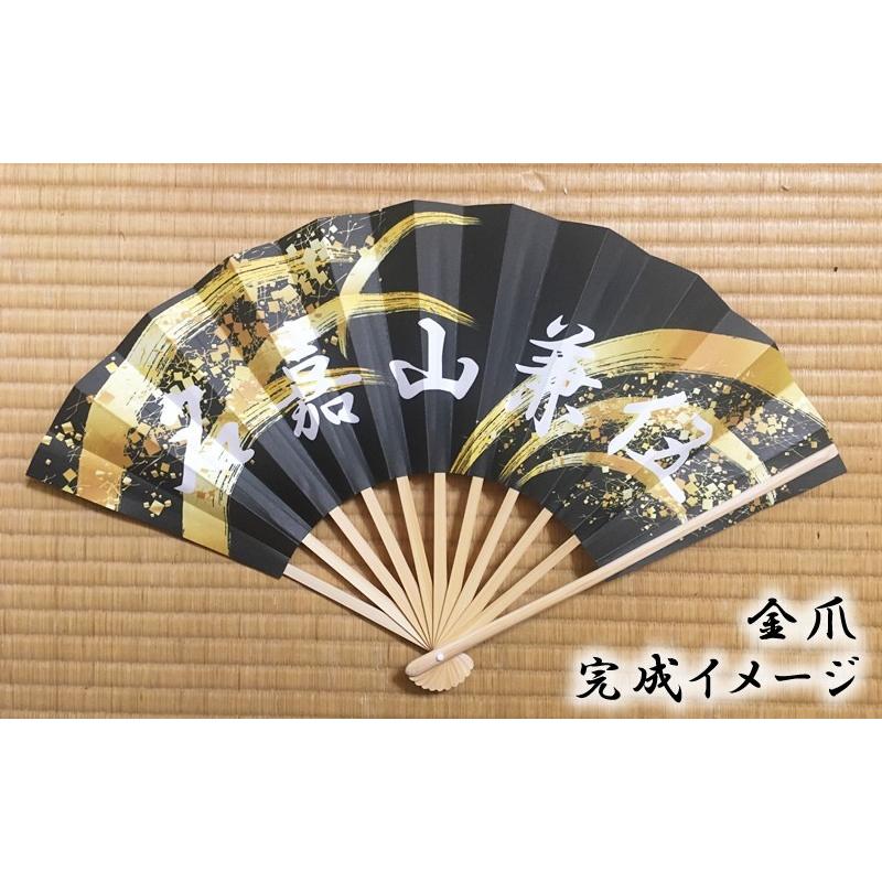 成人式扇子】オリジナル扇子 金爪 （個別の名入れ可能 名入れ扇子