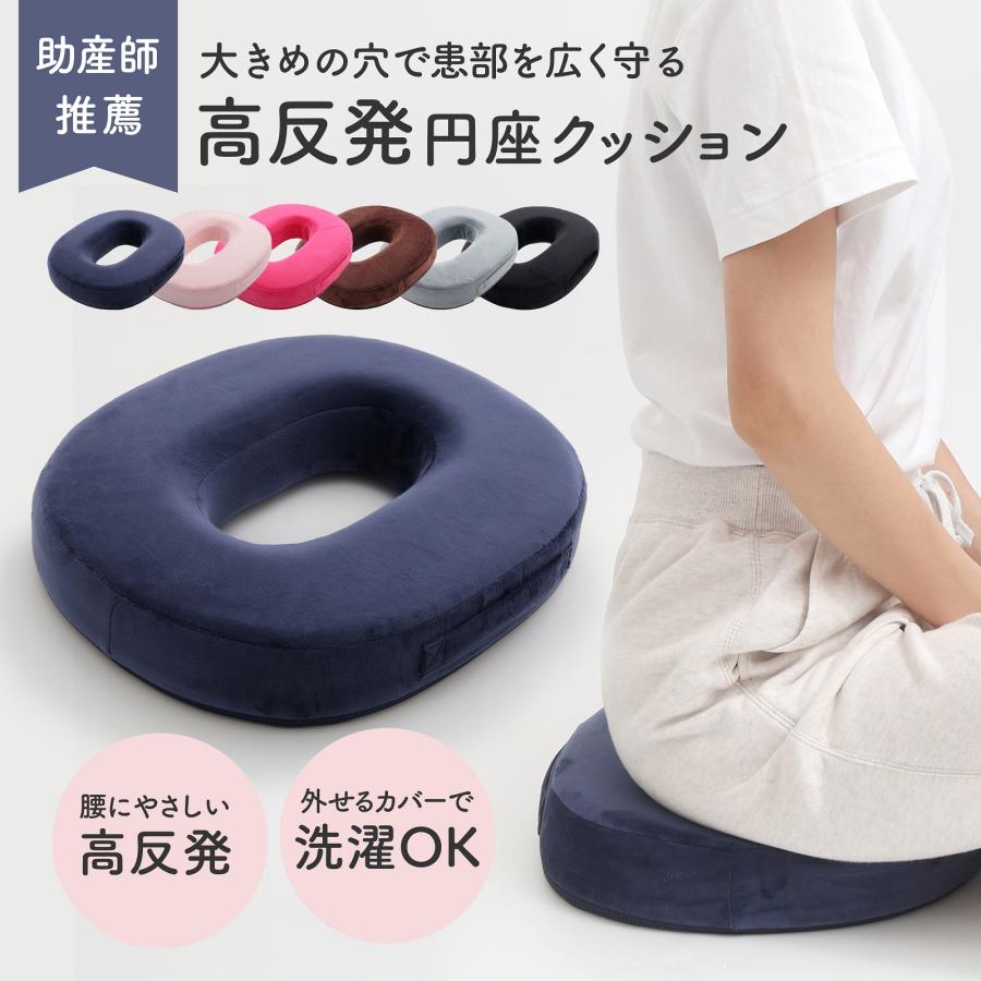 Wawalag しりまる 円座クッション 産後 痔 ドーナツ型 座布団 穴あき