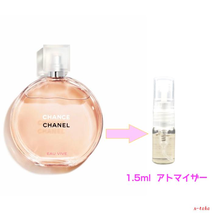 シャネル CHANEL チャンス オー ヴィ−ヴ EDT アトマイザー 1.5ml 香水