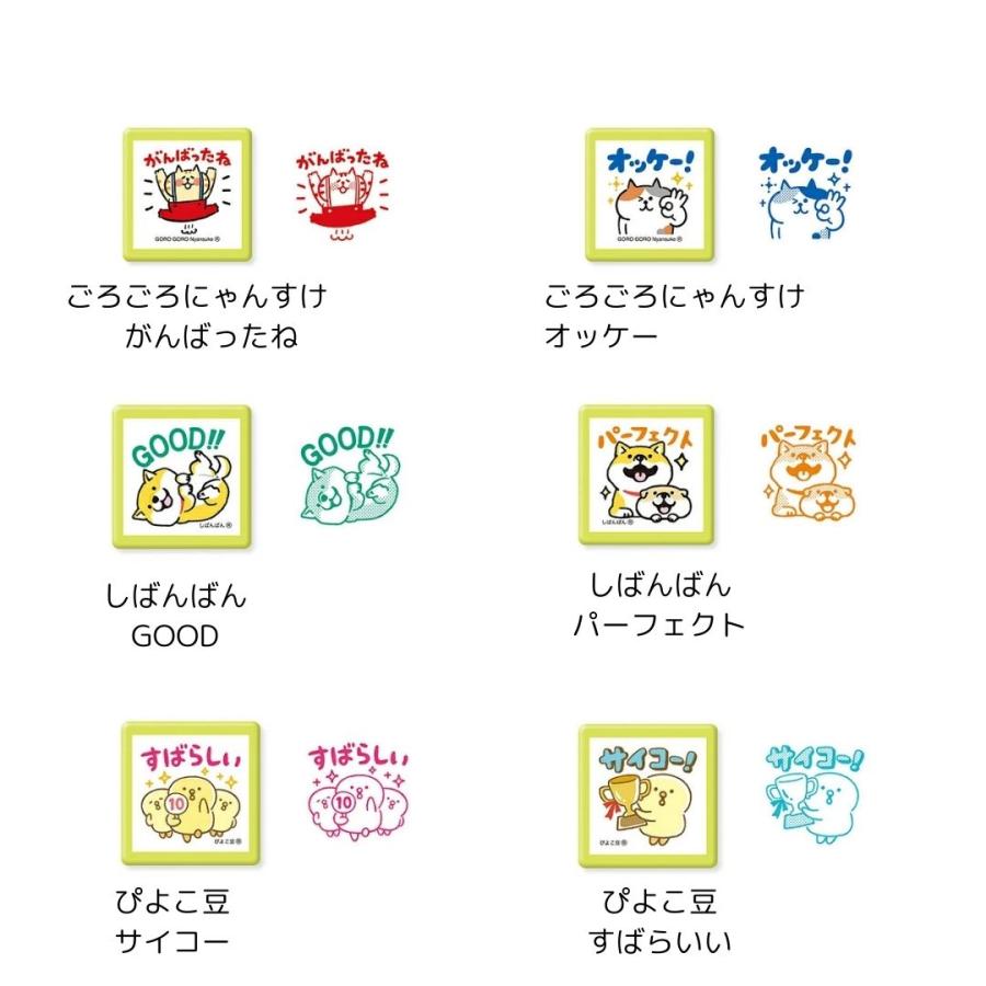 ごろごろにゃんすけ&しばんばん ・ぴよこ豆スタンプ・浸透印 95455