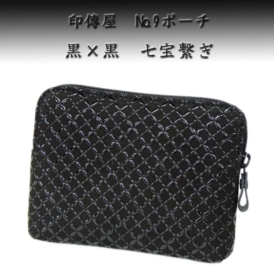 印傳屋（INDEN-YA） 印伝 ポーチ 4409 黒地鹿革 黒漆 七宝繋ぎ柄 爆買