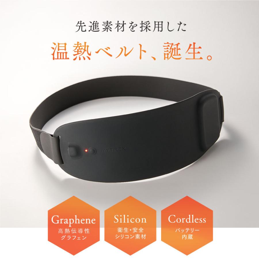 MYTREX（マイトレックス） 温熱ベルト お腹温める グッズ 繰り返し