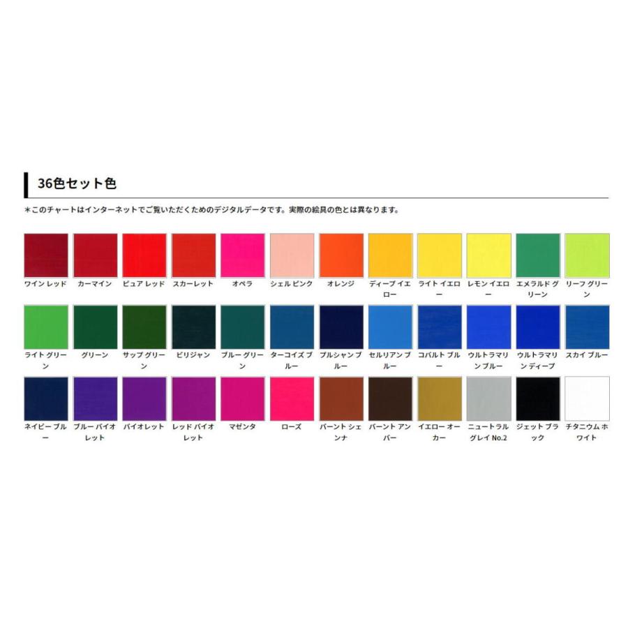 ホルベイン アクリリック ガッシュ 20ml D418 36色セット 007418