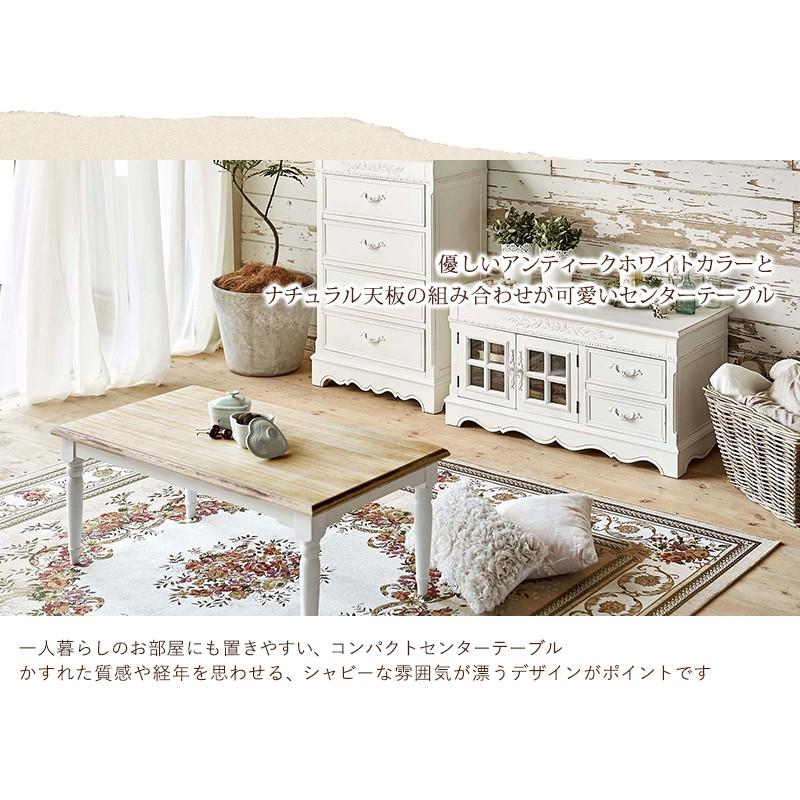 テーブル センターテーブル 幅90 天然木 突板 机 座卓 シャビー