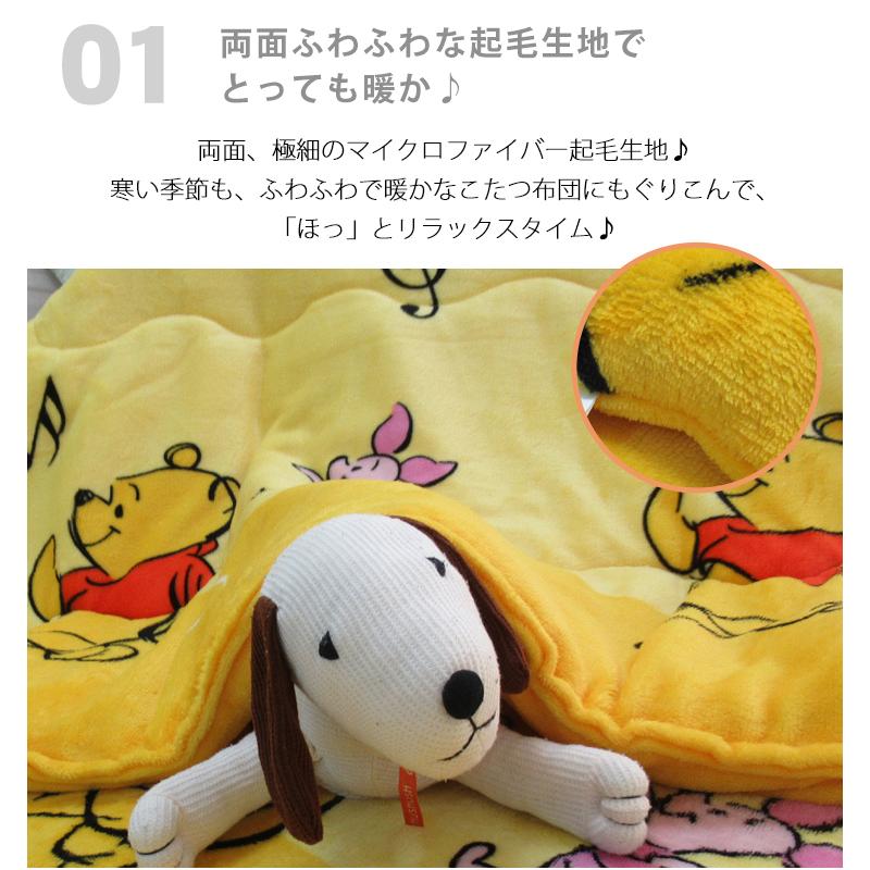 プーさん】キャラクターふわふわこたつ布団 185×185 正方形 保温