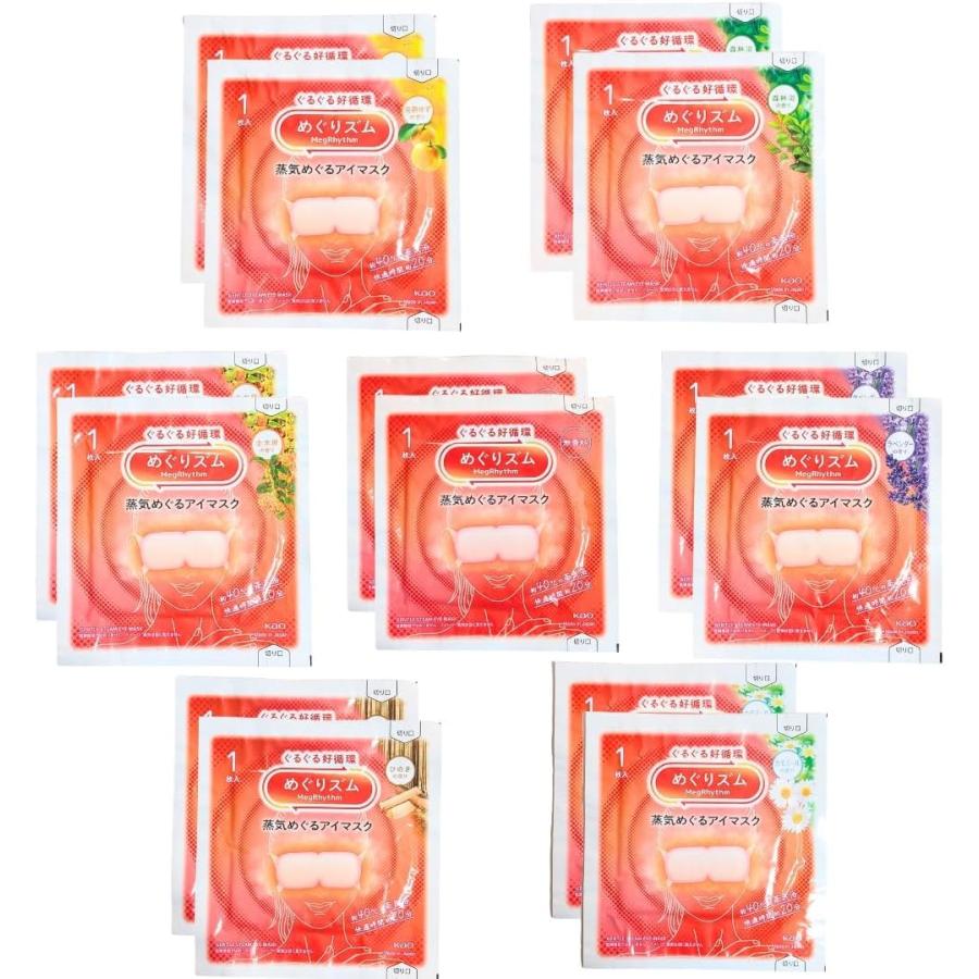 めぐりズム 蒸気でホットアイマスク 7種×2セット 14セット アソート