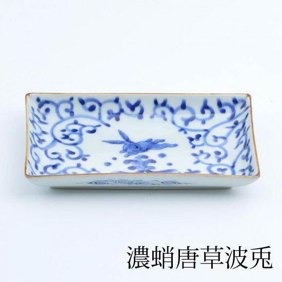 有田焼 食器 取り皿 おしゃれ 和食器 プレート 角皿 小焼皿 : 手づくり