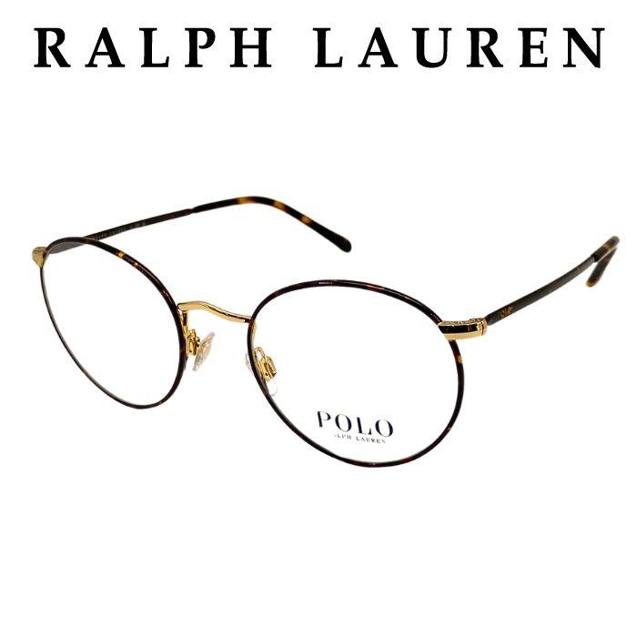 POLO RALPH LAUREN（ポロ・ラルフローレン） メガネフレーム 眼鏡