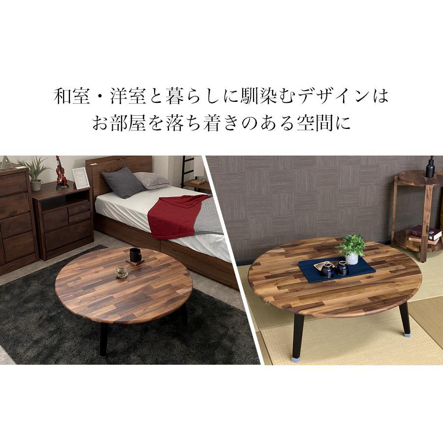 テーブル センターテーブル おしゃれ 丸 ウォールナット 北欧 ちゃぶ台