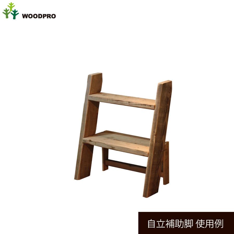 OLD ASHIBA（足場板古材）ラダーシェルフ（奥行ワイド） 幅560mm×2段