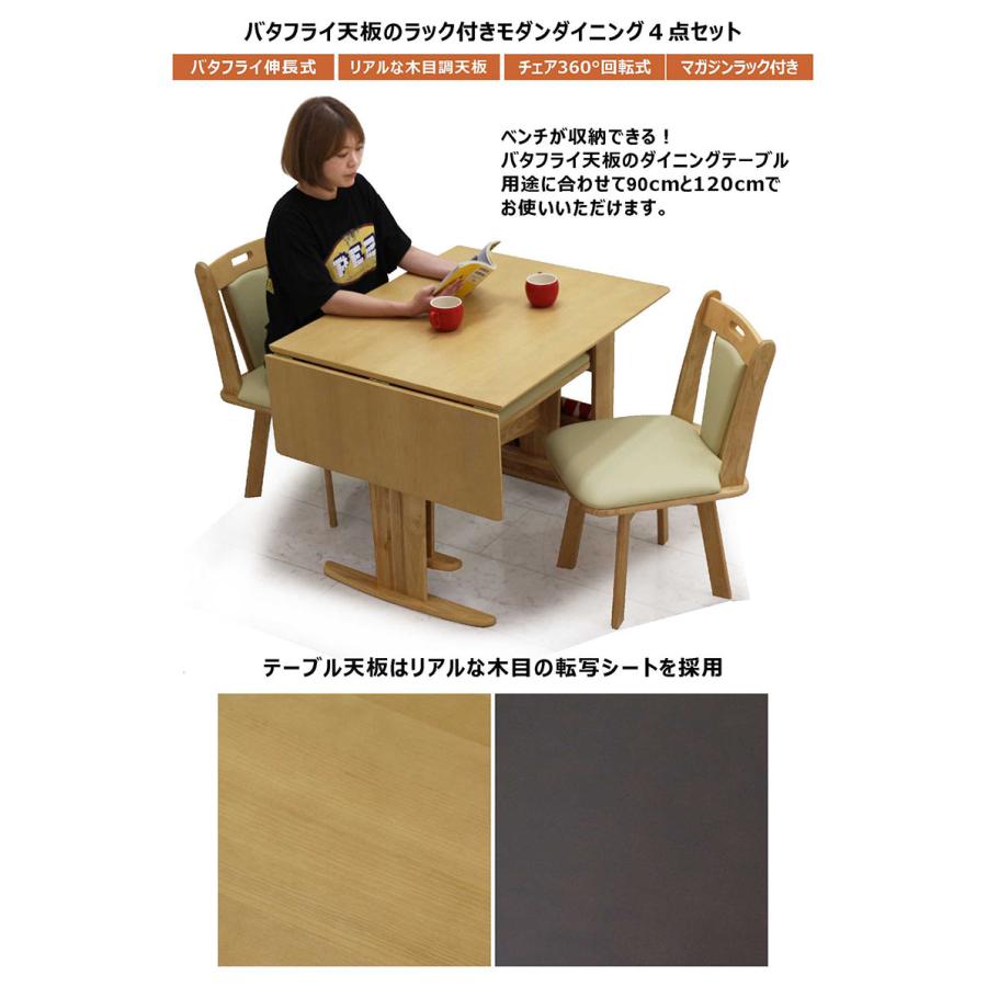 2/22限定 ポイント10倍】伸縮ダイニングテーブルセット ベンチ付き 90