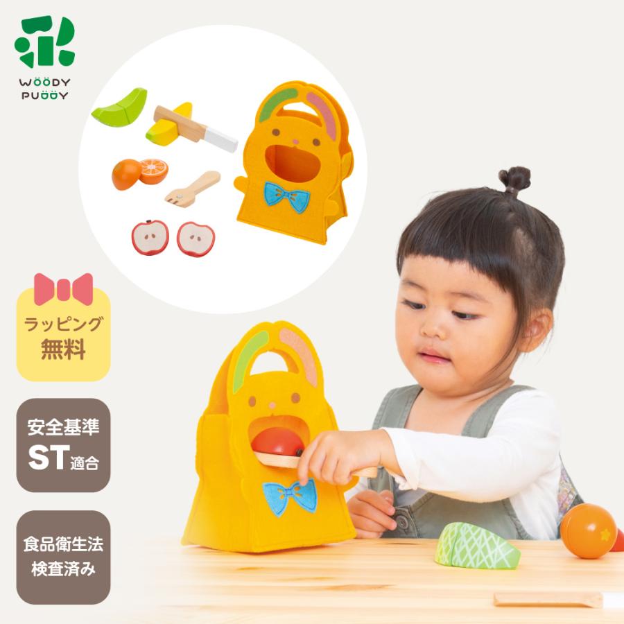 ウッディプッディ（WOODY PUDDY） おままごと 木製 キッチン もぐもぐ