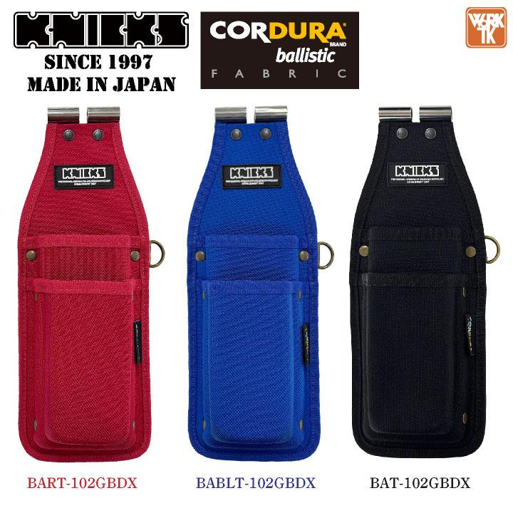 KNICKS ニックス 底付2PフリーホルダーDX コーデュラバリスティック