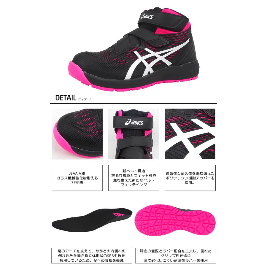 ウィンジョブ 【優良配送】在庫限り アシックス 安全靴 セーフティー