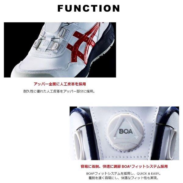 ASICS（アシックス） asics【CP306BOA】安全靴 作業靴 セーフティー