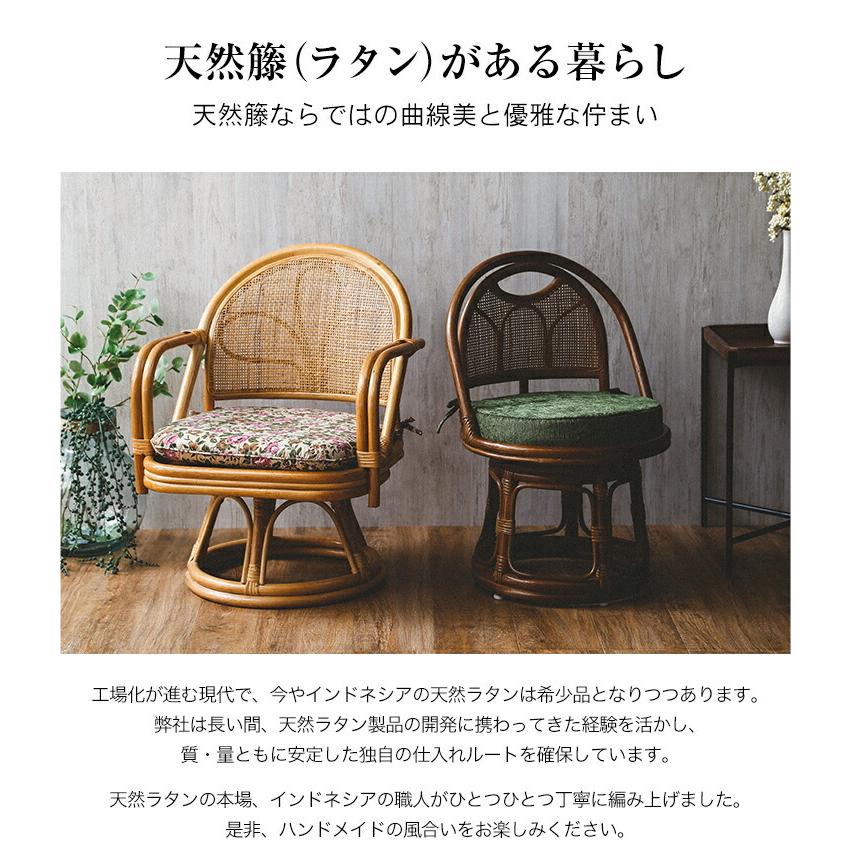 東京ラタン 天然籐回転チェア ロータイプ 回転高座椅子 回転式高座椅子