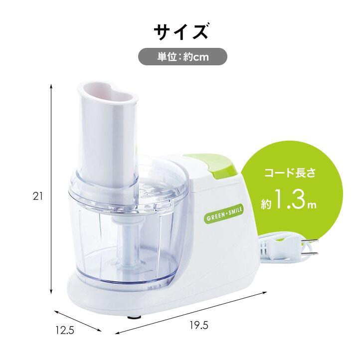 電気おろし器 グリーンスマイル 大根おろし器 電動 おろし器 大根 電動