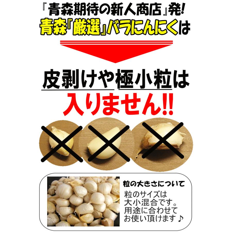 セール！最安挑戦 にんにく 青森 5kg バラ 皮剥け無し 正品 送料無料