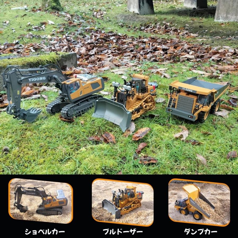 ショベルカー ブルドーザー ダンプカー ラジコン おもちゃ