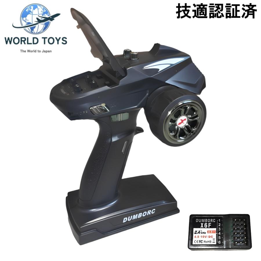 ラジコン プロポセット 6ch 2.4G RCカー送信機 技適認証済 : WORLD