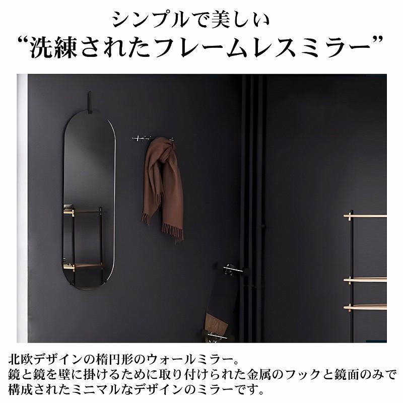 姿見 壁掛け 鏡 楕円 ウォールミラー 全身鏡 北欧 壁掛けミラー TALL