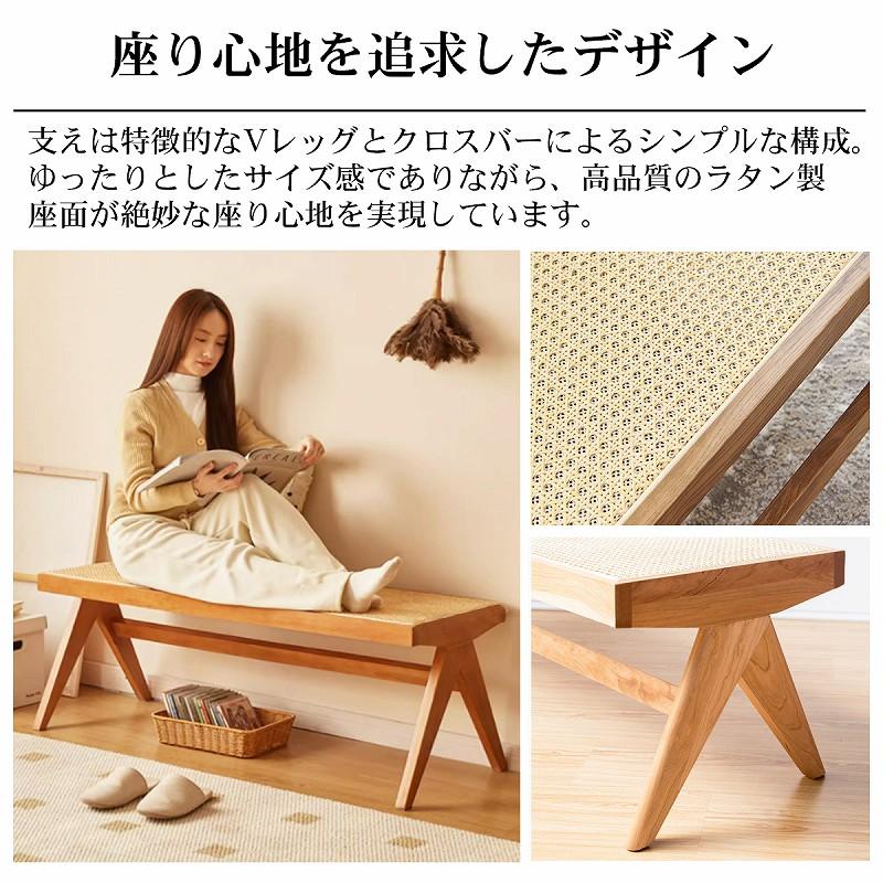 ラタンベンチ 籐編み ラタンチェア 北欧 チークベンチ ジャンヌレ