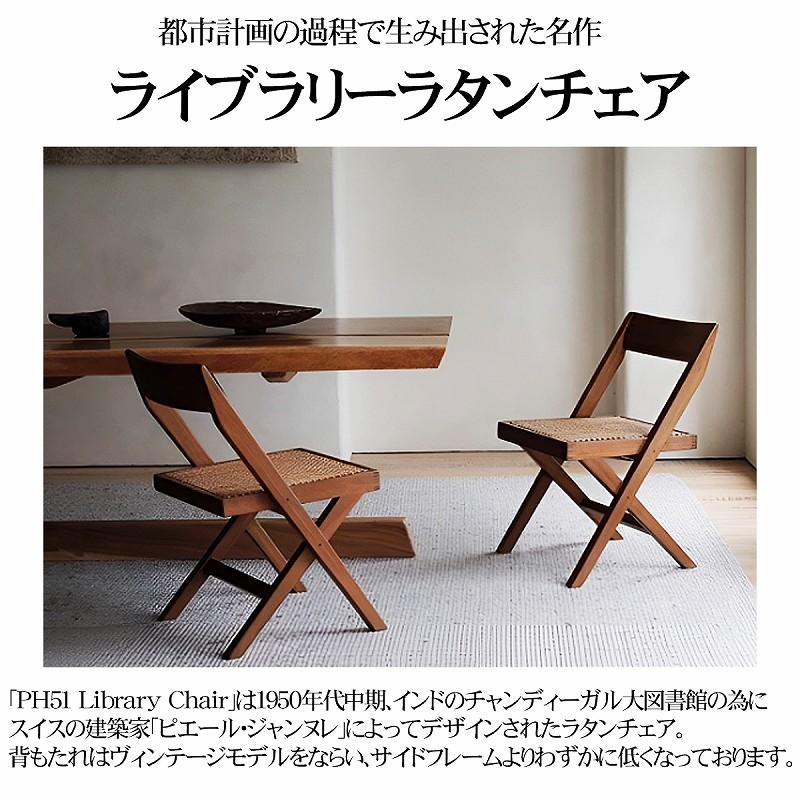 ゲリラセール ラタンチェア 籐編み ダイニングチェア 北欧 ジャンヌレ