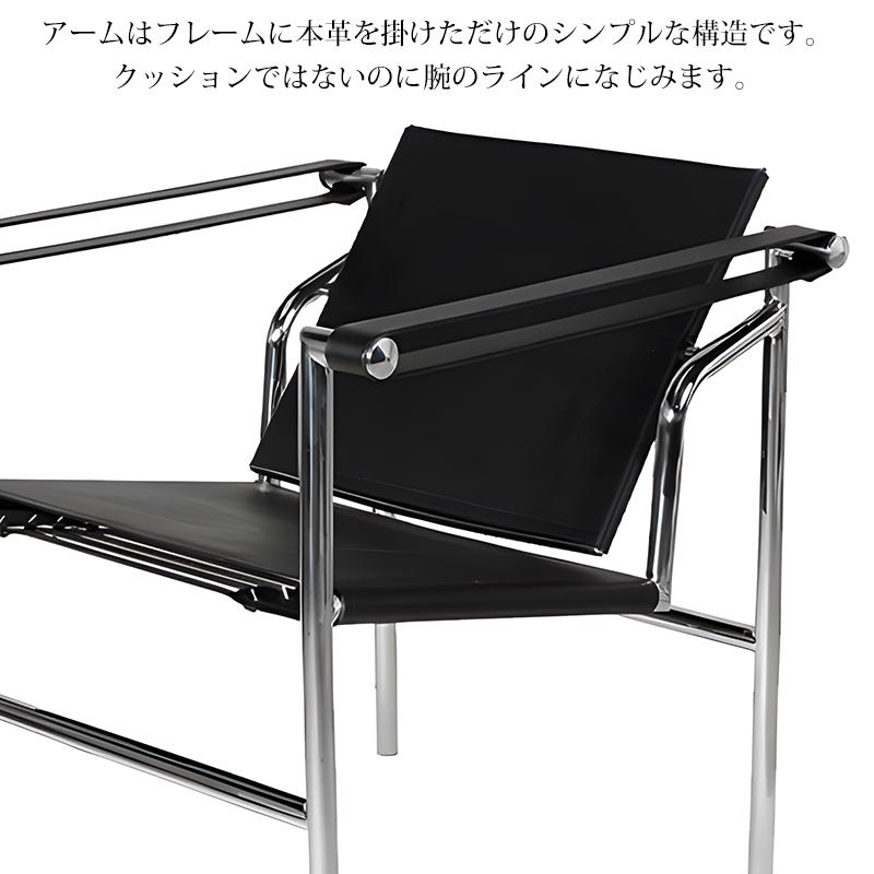 ダイニングチェア 北欧 ル・コルビジェ LC1 Sling Chair スリング