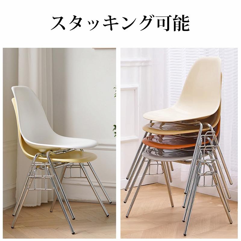 イームズ チェア DSS スタッキングシェルチェア インテリア Eames