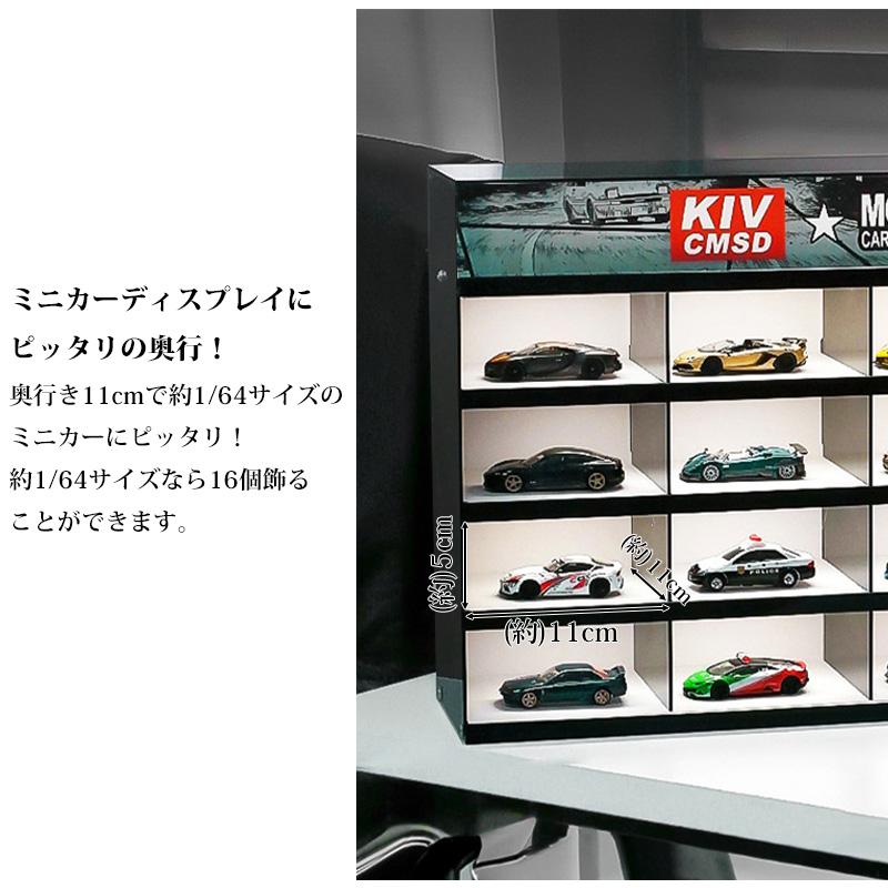 コレクションケース ミニカーケース LED 光る 25マス 25台 収納可能