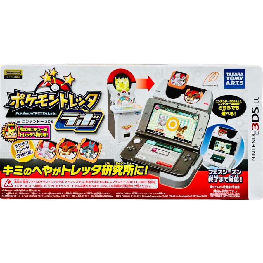 タカラトミー（TAKARA TOMY） ポケモントレッタラボ for ニンテンドー