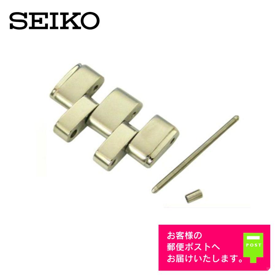 SEIKO（セイコー） セイコー純正部品 パーツ ベルト調整駒 SACK031