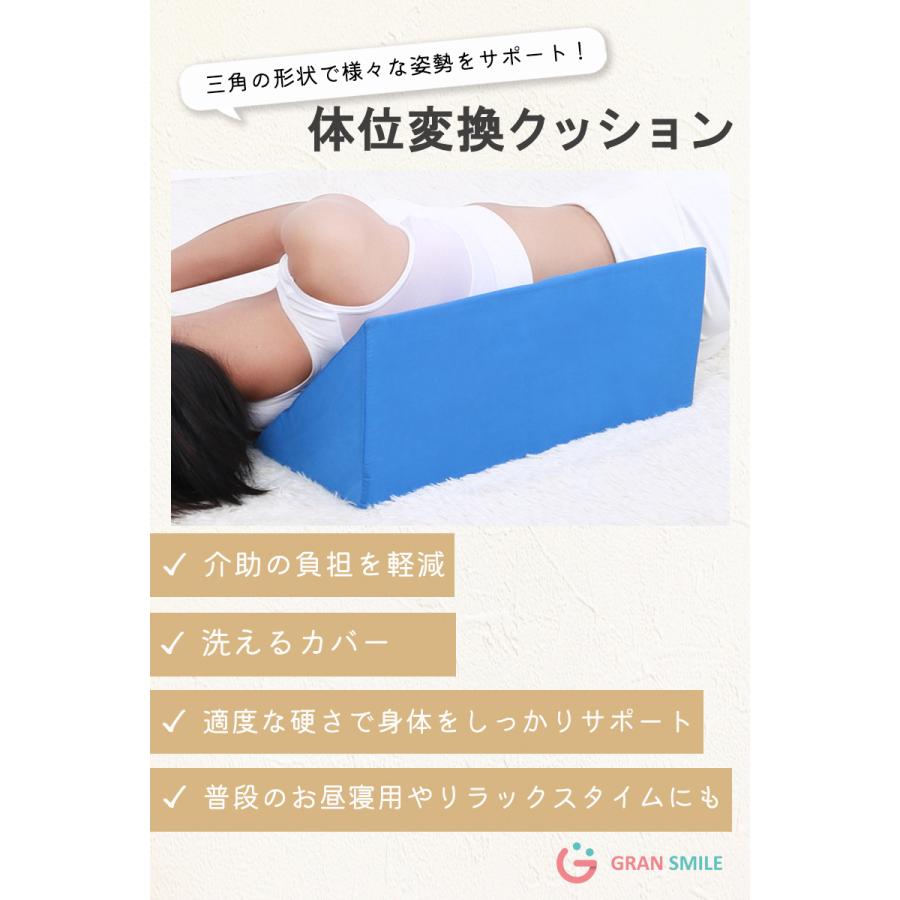 介護 体位変換 三角クッション 床ずれ防止 マット クッション 背もたれ