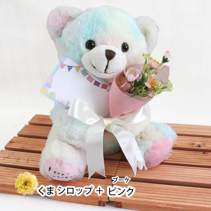 くま ぬいぐるみ 誕生日 発表会 卒園 卒業 クリスマス プレゼント クマ