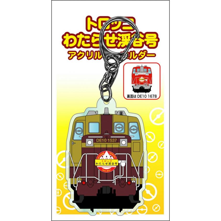 アクリルキーホルダー 渓谷号 : わたらせ渓谷鐵道 - 通販 - Yahoo