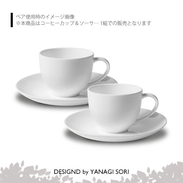 NIKKO（ニッコー） 柳宗理 コーヒーカップ コーヒー ソーサー ボーン