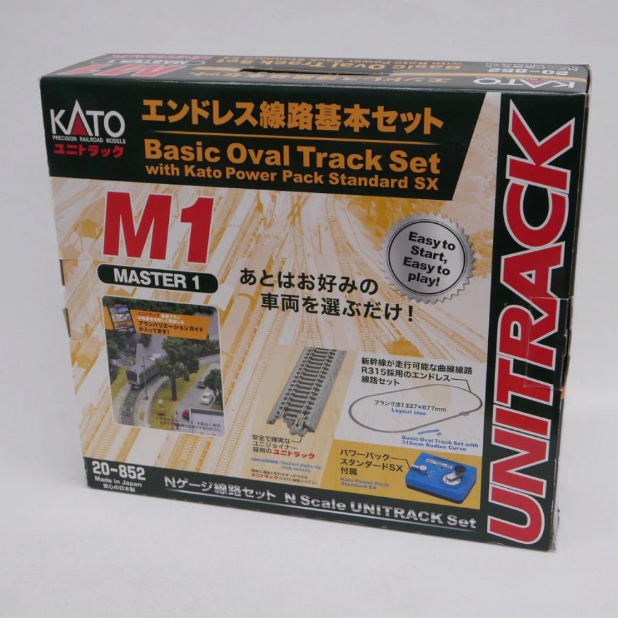 カトー KATO Nゲージ 1/150 エンドレス線路基本セット マスター1 ＋