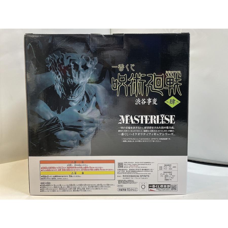 未使用】真人 遍殺即霊体 「一番くじ 呪術廻戦 渋谷事変 〜肆