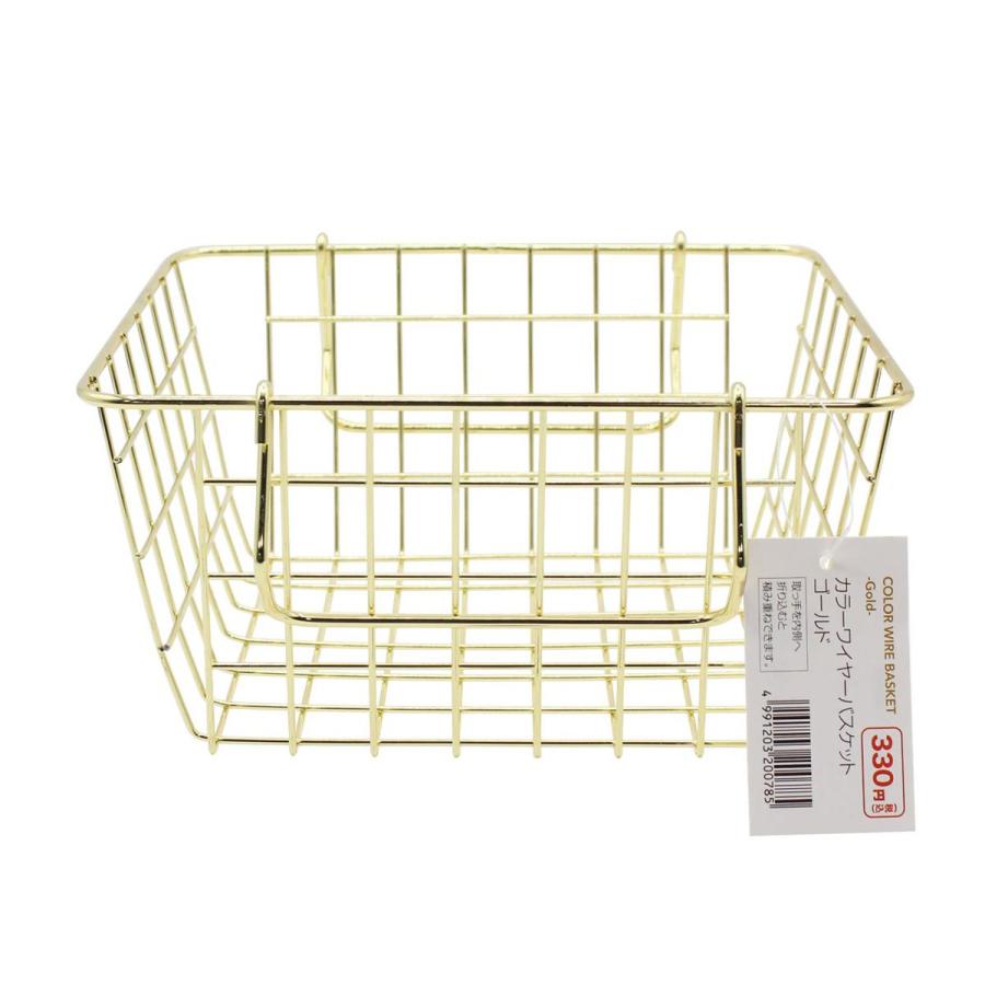 カラーワイヤーバスケット ゴールド 359873 : ワッツオンライン - 通販