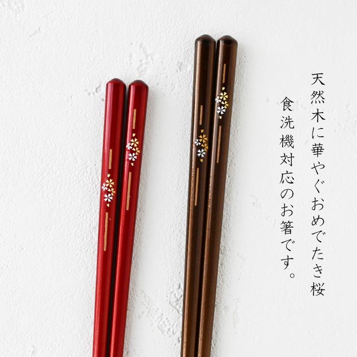 箸蔵まつかん 若狭塗 夫婦箸 さくらさく 桜華ペア 落雁箸置付 S-12190