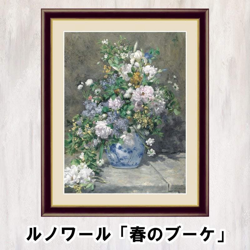 絵画 額装作品 F6サイズ 世界の名画アートコレクション ゴッホ