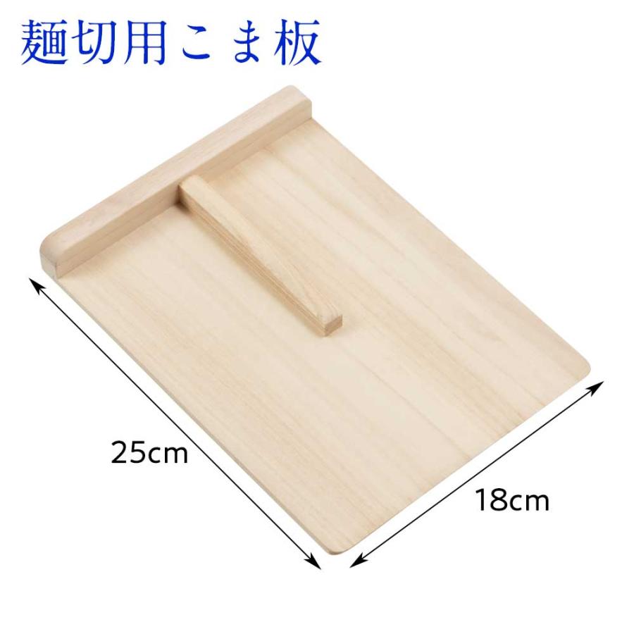 手打ちそば・うどん 手作りセット 麺切り包丁・こま板・まな板の3点