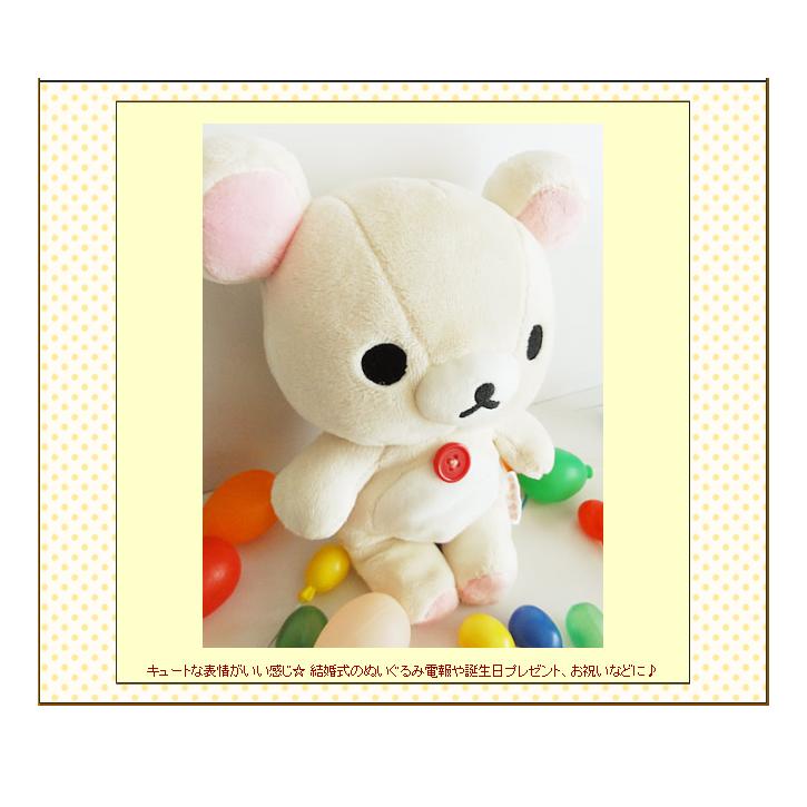 リラックマ コリラックマ キイロイトリ ウェディング 結婚式 バルーン