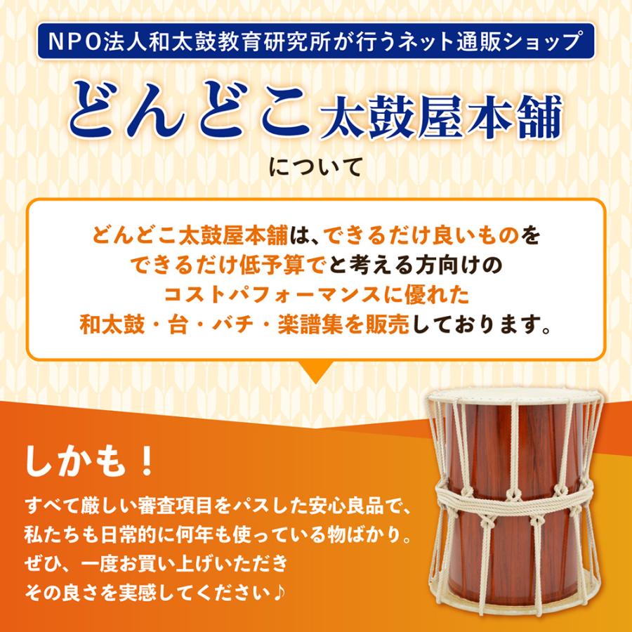太鼓 たいこ セット 楽器 教育 グッズ 丈夫 片面 イベント 踊り 子供