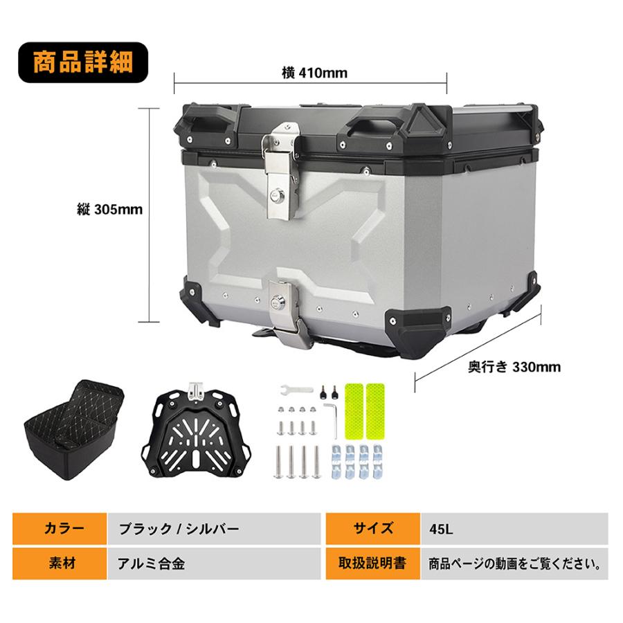 リアボックス バイク バイク用 トップケース ブラック シルバー 45L 大