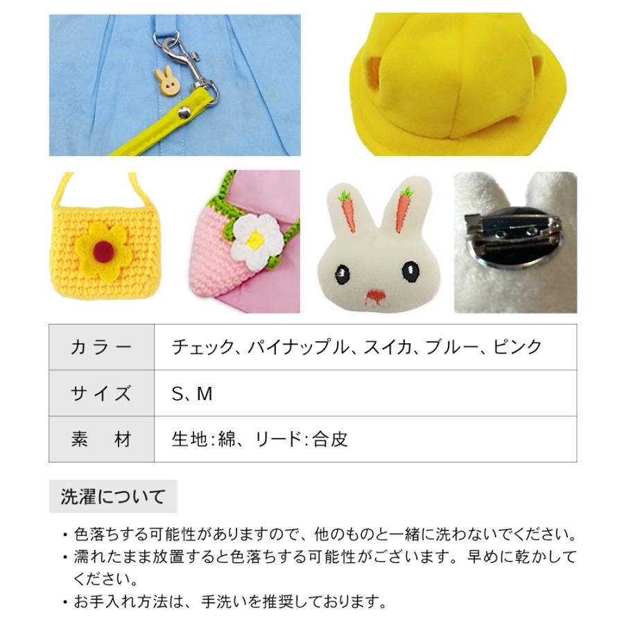 うさぎ用ウェア うさぎ うさぎ用 ウサギ ハーネス リード 付 ペット 服