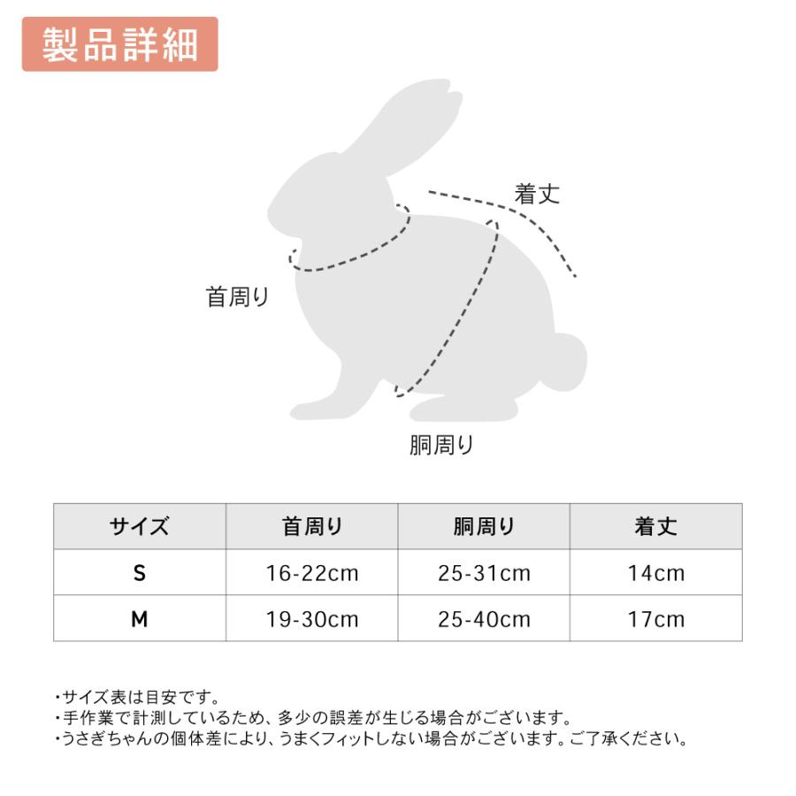 うさぎ用ウェア うさぎ うさぎ用 ウサギ ハーネス リード 付 ペット 服